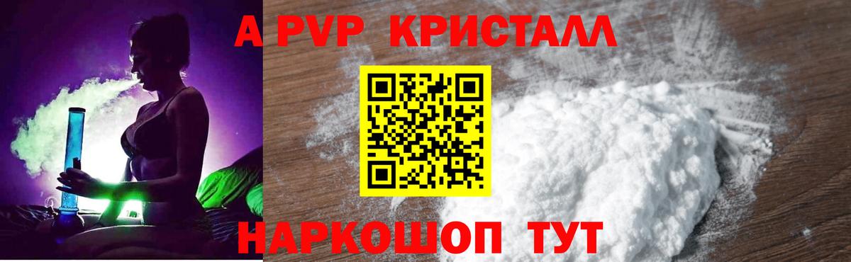 A PVP мука Лиски