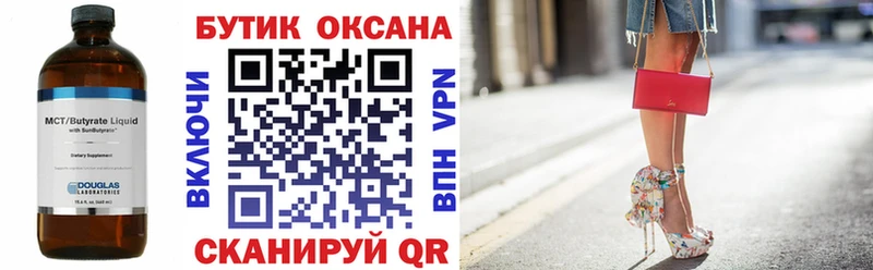 БУТИРАТ BDO  MEGA рабочий сайт  Лиски 