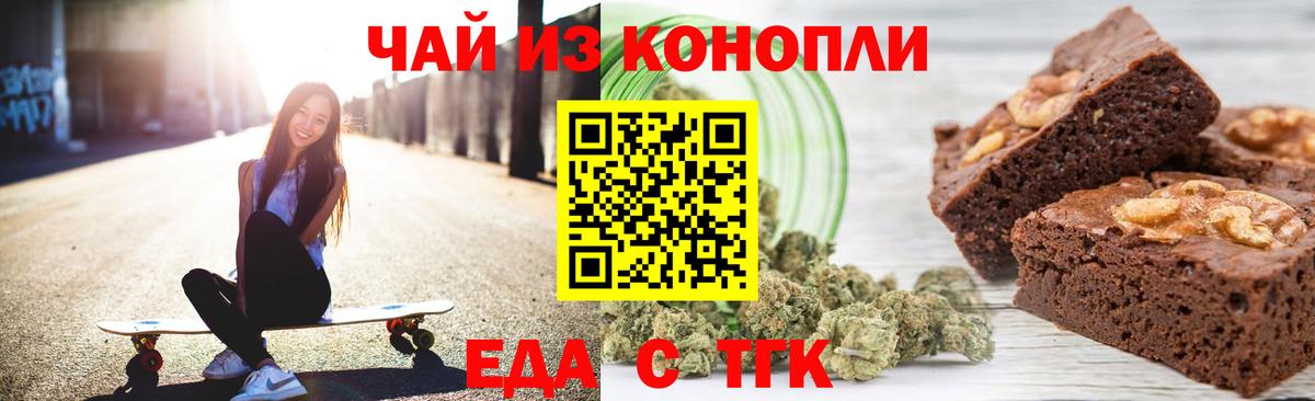 Лиски  Cannafood конопля  Вход с VPN 
