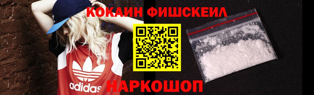 Cocaine Перу Лиски