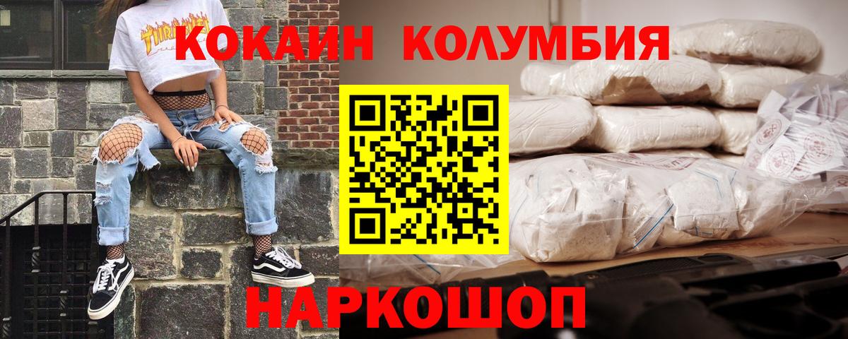 Кокаин FishScale  Вход с VPN  Кокаин Эквадор  Cocaine  Лиски 
