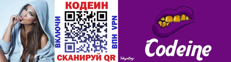 что такое наркотик  Лиски  Кодеиновый сироп Lean напиток Lean (лин) 