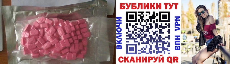 ЭКСТАЗИ VHQ  ссылка на мегу ССЫЛКА  Лиски  купить  