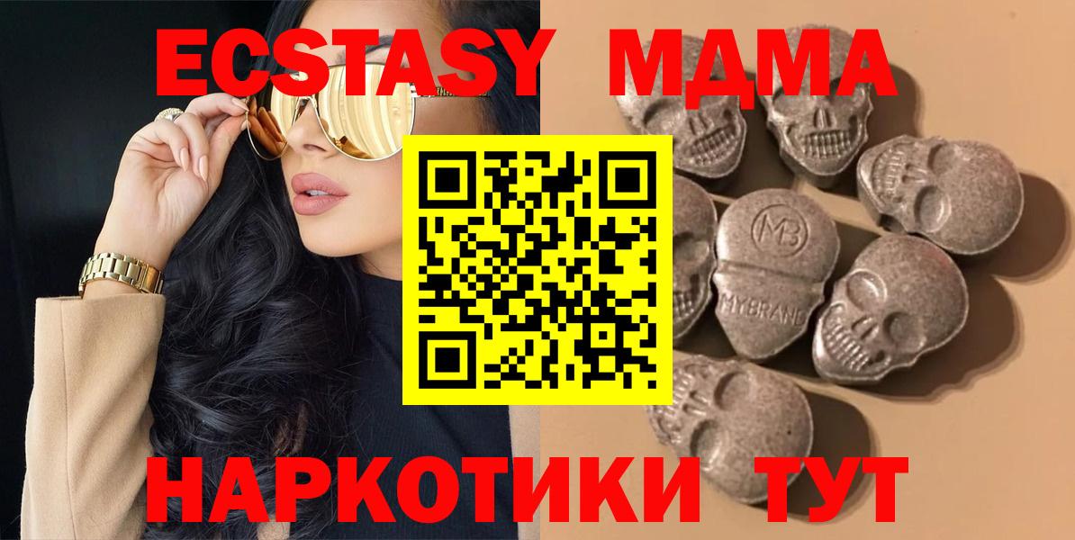 Лиски  Ecstasy  Вход с VPN  Экстази XTC 
