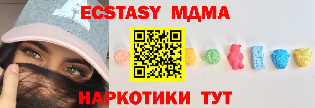 Ecstasy MDMA Лиски