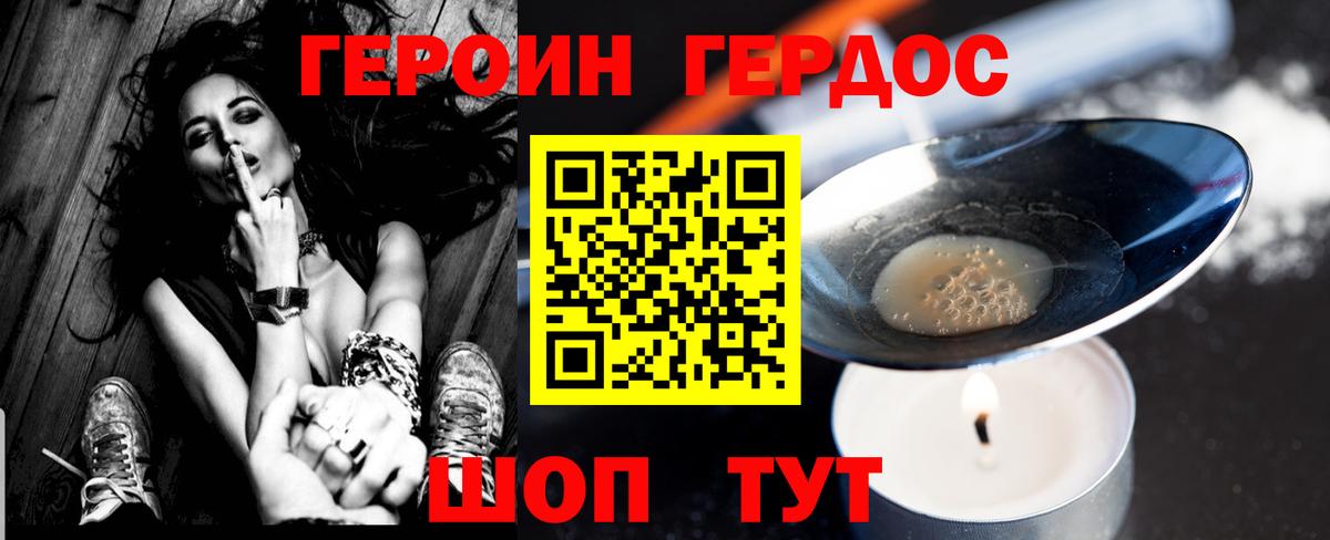 Героин хмурый  Вход с VPN  Лиски 