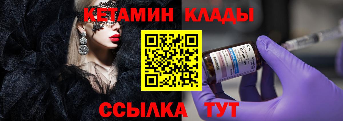 Лиски  КЕТАМИН ketamine  Вход с VPN 