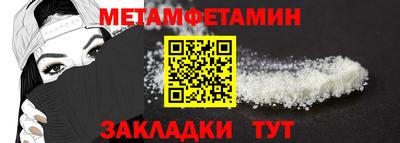 первитин Боровичи