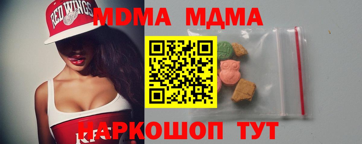 МДМА Molly Лиски