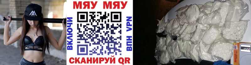 Мефедрон mephedrone  Лиски 