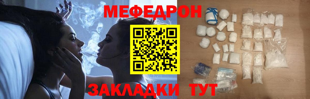 Меф кристаллы Лиски