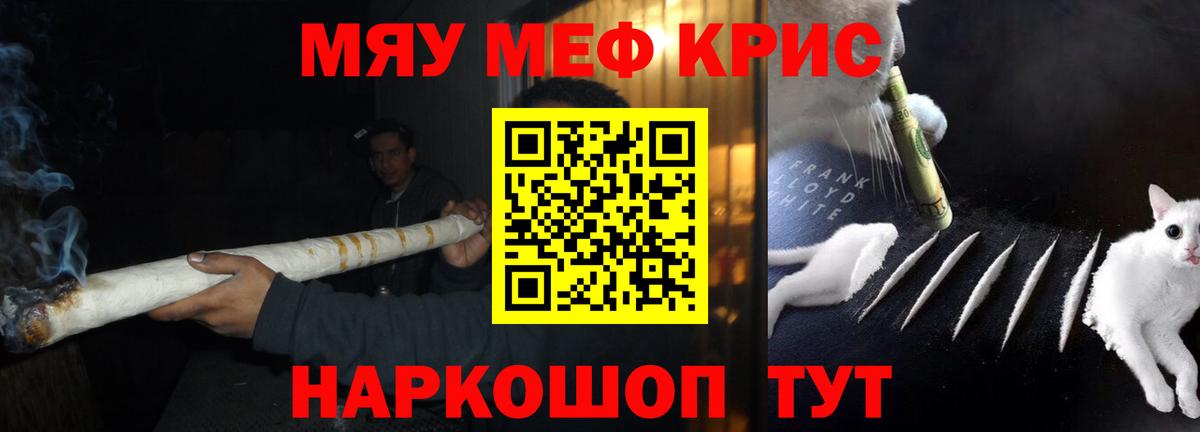 Мефедрон mephedrone  МЯУ-МЯУ  МЯУ-МЯУ  Вход с VPN  Лиски  МЕФ mephedrone 