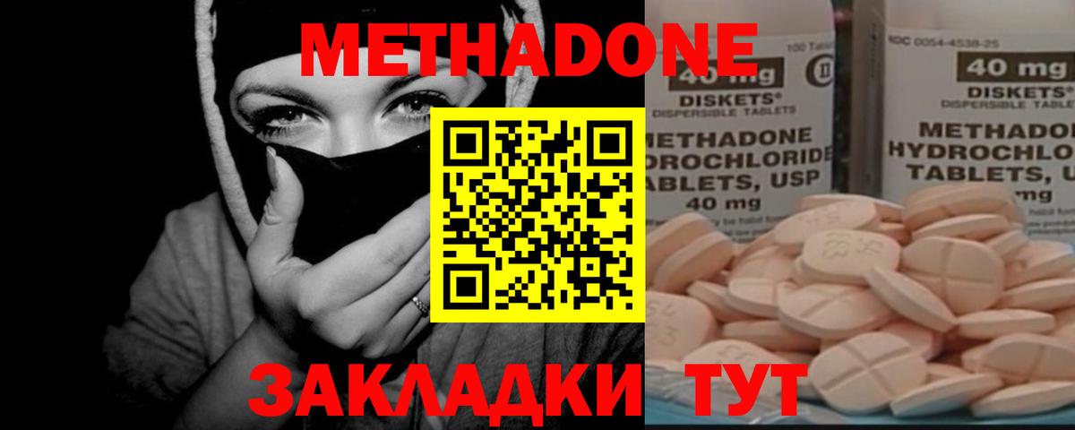 МЕТАДОН VHQ Лиски