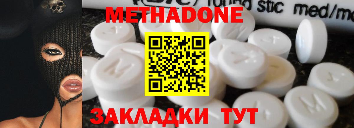 МЕТАДОН VHQ  Метадон VHQ  Вход с VPN  Лиски 