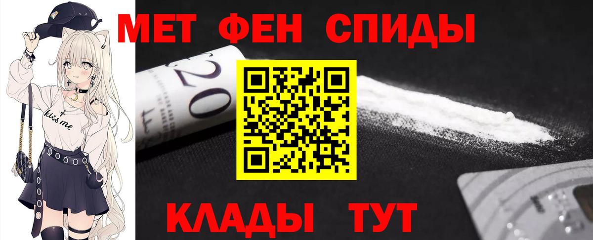 Метамфетамин мет  Метамфетамин мет  Первитин  Лиски  Вход с VPN 