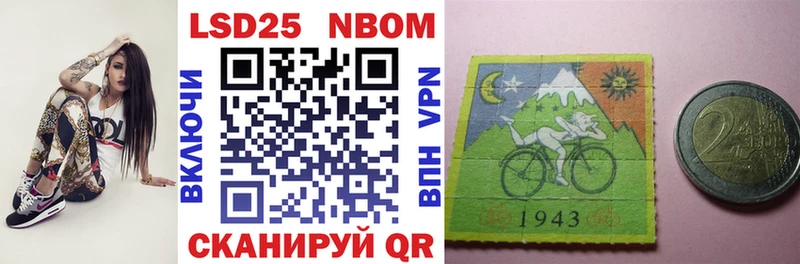 Марки 25I-NBOMe 1,5мг  сколько стоит  Лиски 