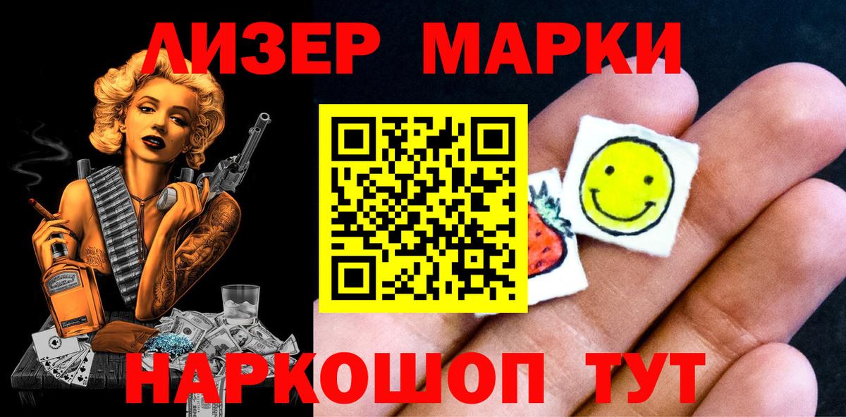 Марки N-bome  Марки NBOMe 1,8мг  Вход с VPN  Лиски 