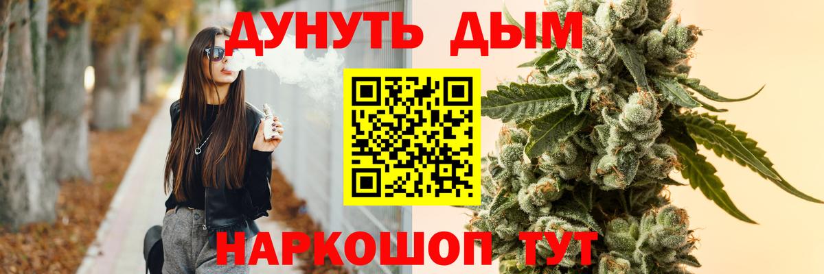 Марихуана Bruce Banner Лиски